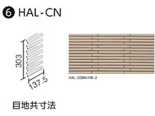 HALPLUSシリーズ 細割ボーダー HAL-CN/HB-2 出隅用平ネット張り [標準割面](馬踏目地)