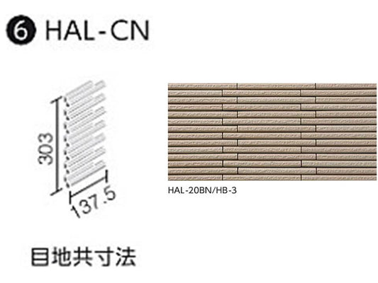 HALPLUSシリーズ 細割ボーダー HAL-CN/HB-3 出隅用平ネット張り [標準割面](馬踏目地)