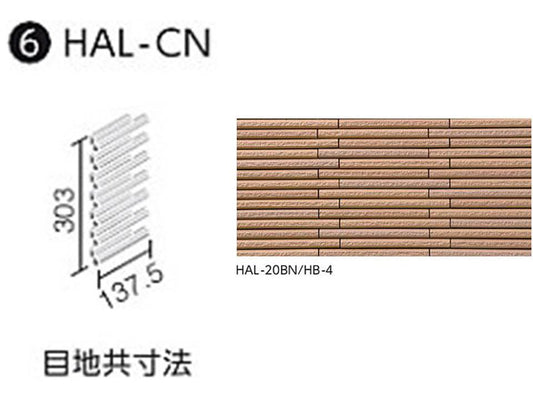HALPLUSシリーズ 細割ボーダー HAL-CN/HB-4 出隅用平ネット張り [標準割面](馬踏目地)