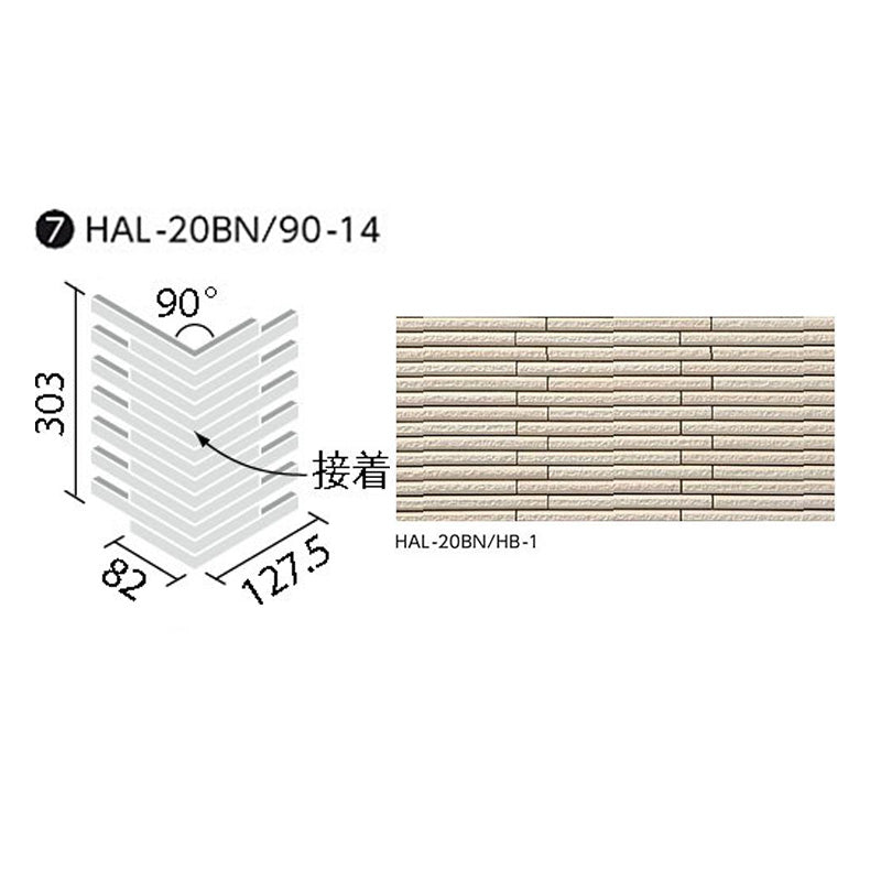 HALPLUSシリーズ 細割ボーダー HAL-20BN/90-14/HB-1 90°曲ネット張り [標準割面](馬踏目地)(接着)