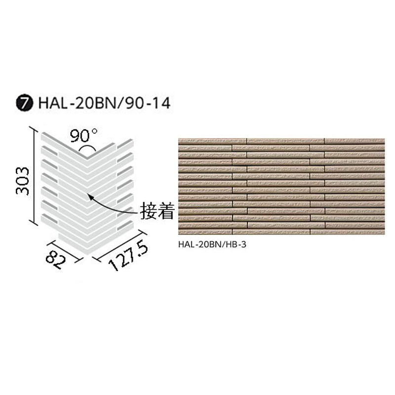 HALPLUSシリーズ 細割ボーダー HAL-20BN/90-14/HB-3 90°曲ネット張り [標準割面](馬踏目地)(接着)