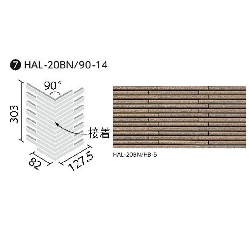 HALPLUSシリーズ 細割ボーダー HAL-20BN/90-14/HB-5 90°曲ネット張り [標準割面](馬踏目地)(接着)