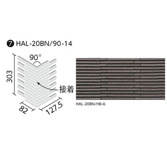 HALPLUSシリーズ 細割ボーダー HAL-20BN/90-14/HB-6 90°曲ネット張り [標準割面](馬踏目地)(接着)