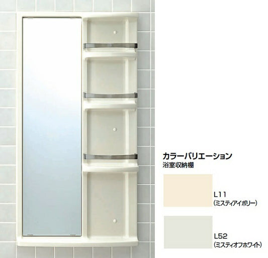 企業様限定商品  浴室収納棚 鏡付(平付)  YR-612G/○○