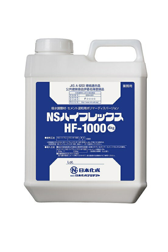 日本化成  NSハイフレックス  HF-1000 4kg ポリボトル［ケース］
