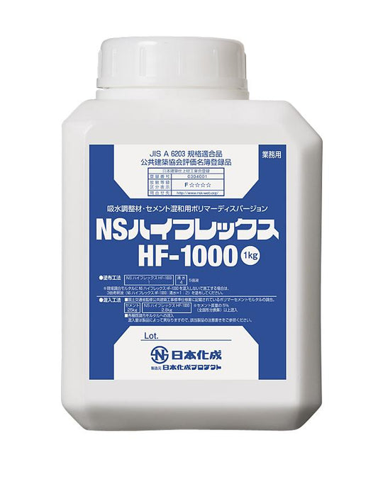 日本化成  NSハイフレックス  HF-1000 1kg ポリボトル