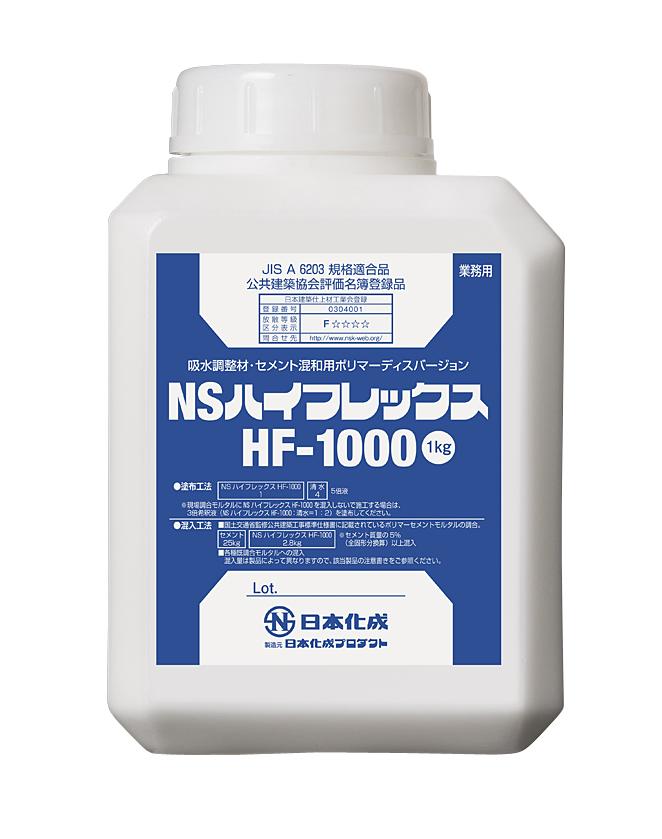 日本化成  NSハイフレックス  HF-1000 1kg ポリボトル 出荷単位：ケース