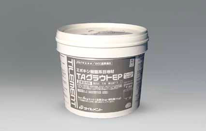 タイルメント  エポキシ樹脂系目地材  TAグラウトEP グレー 4kg