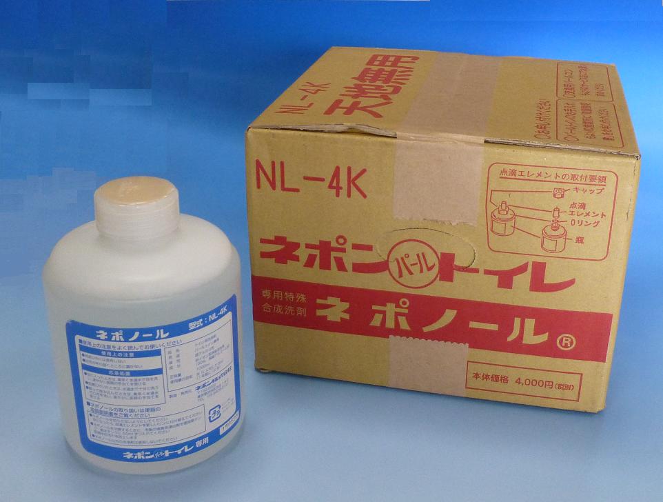 ネポン パールトイレ専用洗浄液  ネポノール  NL-4K 1リットル 4本入り