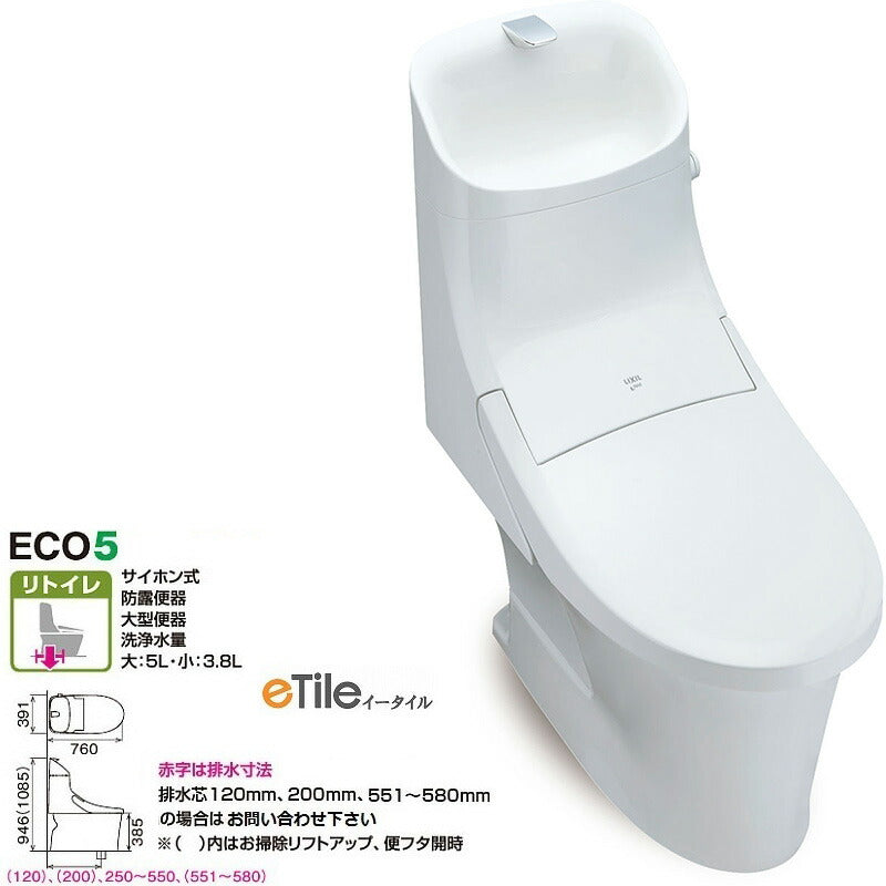 アメージュZA シャワートイレリトイレ ECO5 床排水 手洗付  YBC-ZA20H+DT-ZA281H-R  インテリアリモコン