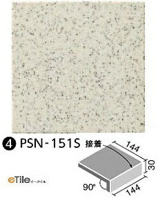 内装床 厨房用床タイル 150mm角垂れ付き段鼻(接着)  PSN-151S/1N