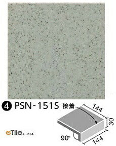 内装床 厨房用床タイル 150mm角垂れ付き段鼻(接着)  PSN-151S/2N