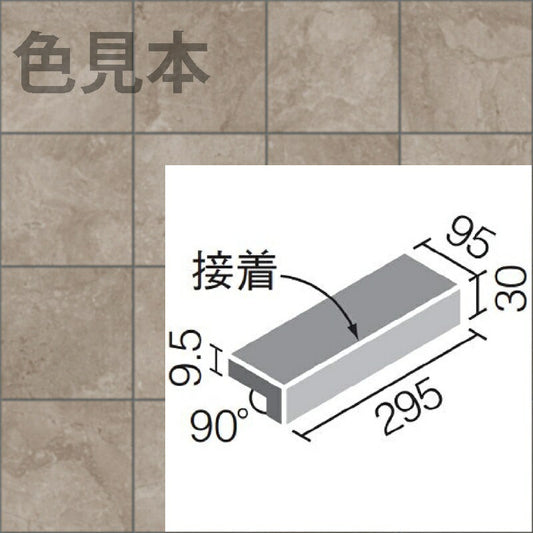 外装床タイル グラヴィナ NX 300×100mm角垂れ付き段鼻(接着) IPF-301/GVN-2[ケース]