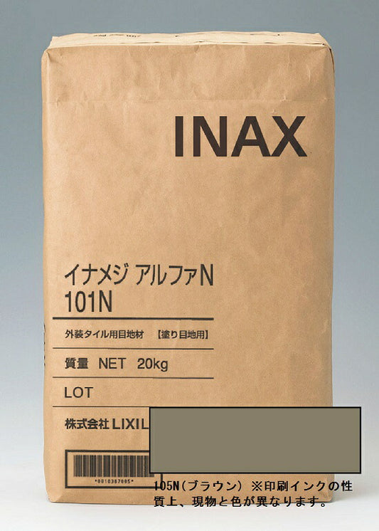外装用目地材 イナメジアルフアN105N-20kg(ブラウン)