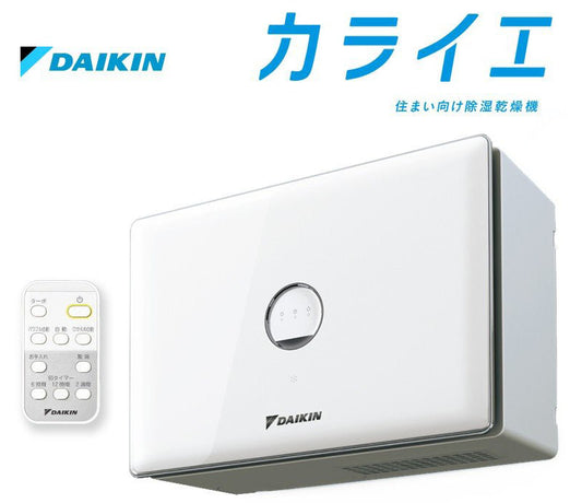 DAIKIN(ダイキン)  住まい向け除湿乾燥機 カライエ  JKT10VS-W