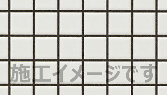 インテリアカラー目地  MJ/KM-08N （墨：すみ) 目地剤2kg＋混和液(1セット入)