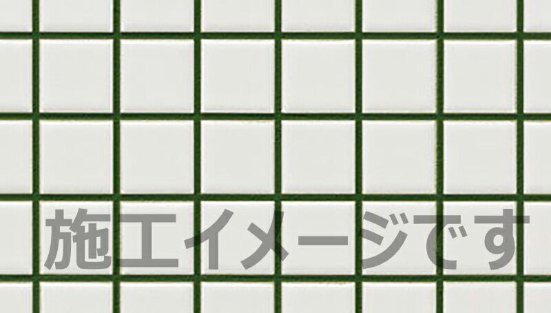 インテリアカラー目地  MJ/KM-13N （鶯色：うぐいすいろ) 目地剤2kg＋混和液(1セット入)