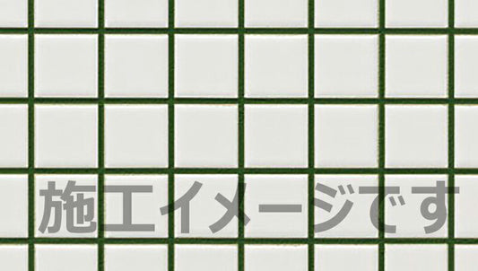 インテリアカラー目地  MJ/KM-13N （鶯色：うぐいすいろ) 目地剤2kg＋混和液(1セット入)