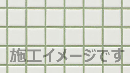 インテリアカラー目地  MJ/KM-16N （浅緑：あさみどり) 目地剤2kg＋混和液(1セット入)