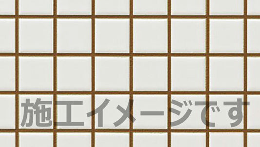 インテリアカラー目地  MJ/KM-17N （枯葉色：かれはいろ) 目地剤2kg＋混和液(1セット入)