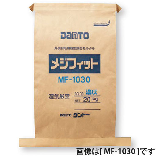 Danto(ダントー)  外装壁・床推奨防目地材 メジフィット MF-1030(濃灰色)