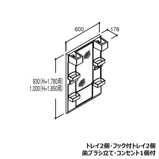 リフラ ミラーキャビネット 間口600mm 1面鏡 LED照明タイプ(ショートミラー) 全高1,780mm用  MFTX1-601YFJ-F