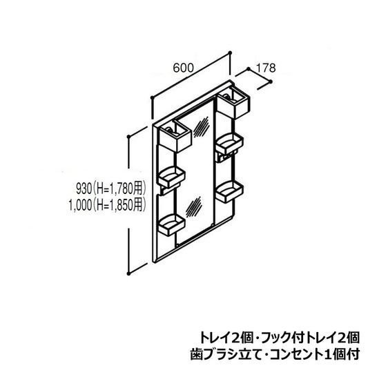 リフラ ミラーキャビネット 間口600mm 1面鏡 LED照明(ロングミラー)タイプ 全高1,780mm用  MFTX1-601YPJ-F