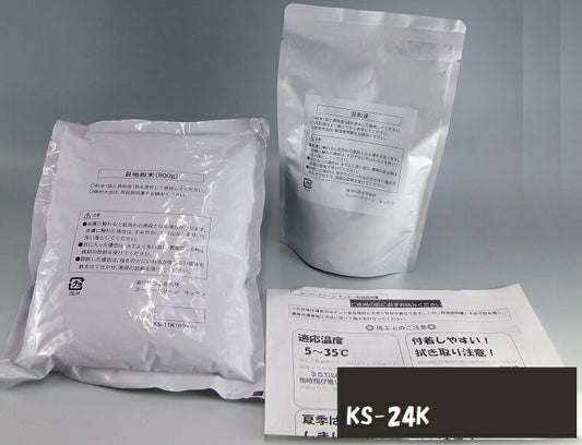 油汚れ防止目地材 スーパークリーン キッチン  MJS/KS-24K-B（ブラック） 目地剤0.9kg＋混和液(1セット入)