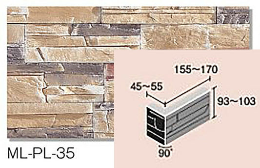 ニッタイ工業株式会社  マジカルライトストーンPLシリーズ （コーナー） ML-PLH-35