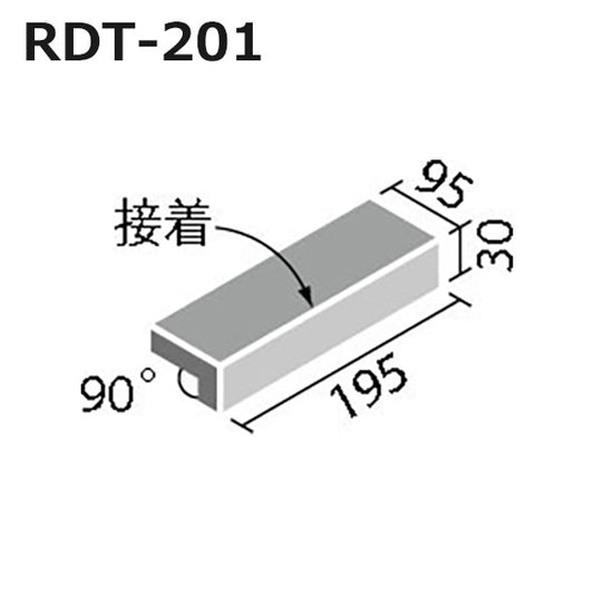 ロディート 200x100mm角垂れ付き段鼻(接着)  RDT-201/4