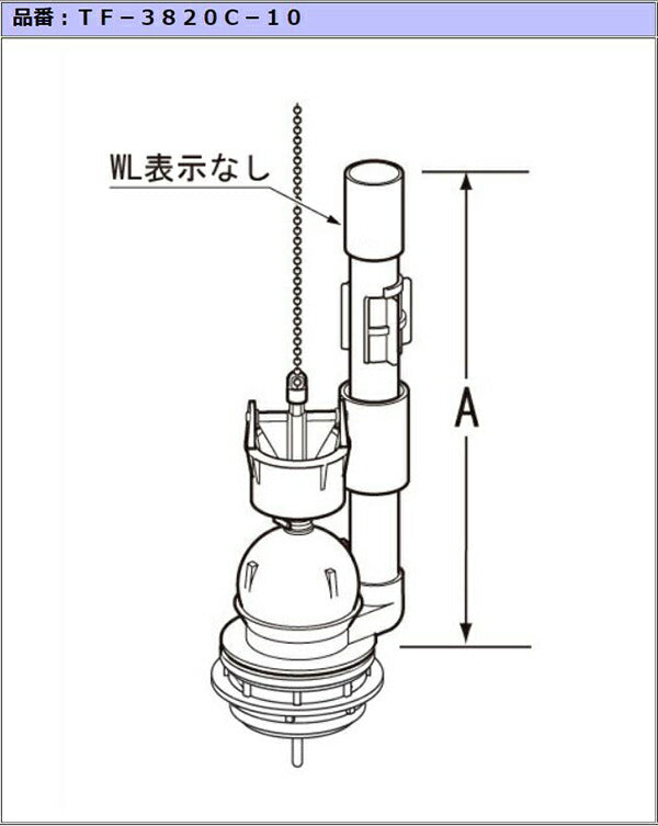 大小切替フロート弁 TF-3820C-10