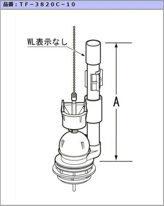 大小切替フロート弁 TF-3820C-10