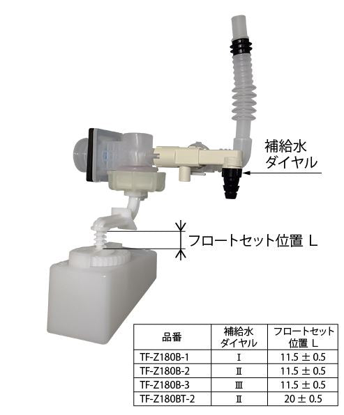 ボールタップ(手洗付)  TF-Z180B-3