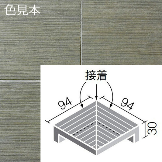 陶化木(とうかもく) 100mm角 垂れ付き段鼻隅(接着)  TOM-102/2［枚］