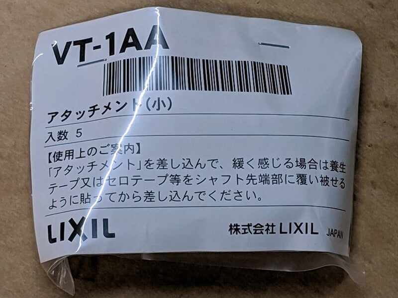 VT-1AA ネコポスでのお届け　ヴィブラートT-1用アタッチメント(小)